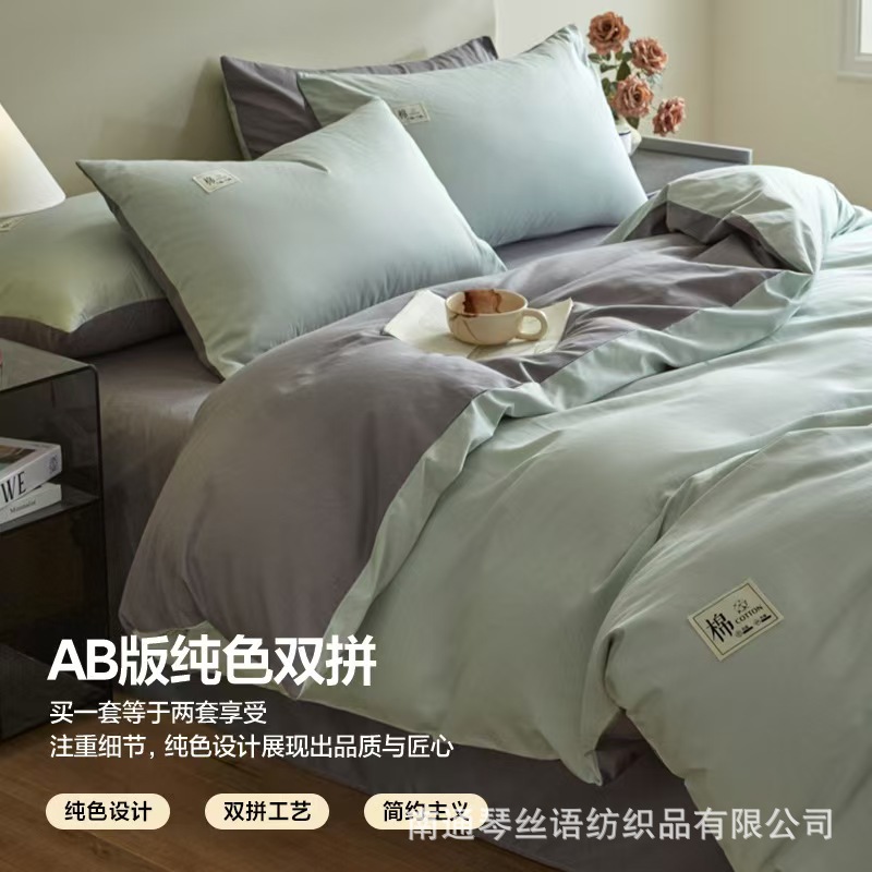 Class a Pure Cotton 100% Four-Piece Set, All-Cotton Bed Sheet, Duvet Cover, Three-Piece Set, Single Bed Fitted Sheet, Student Dormitory Bedding Six-Piece Set