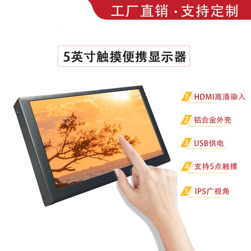 5inch Portable Monitor Lcd High-Definition Capacitive Touch Small Screen Raspberry Pi HDMI Mini Touch Screen