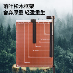 Deli paper cutter 8004 manual wooden paper cutter business card photo cutting cardboard blade sharp a4 paper cutter