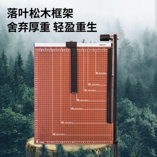 Deli paper cutter 8004 manual wooden paper cutter business card photo cutting cardboard blade sharp a4 paper cutter