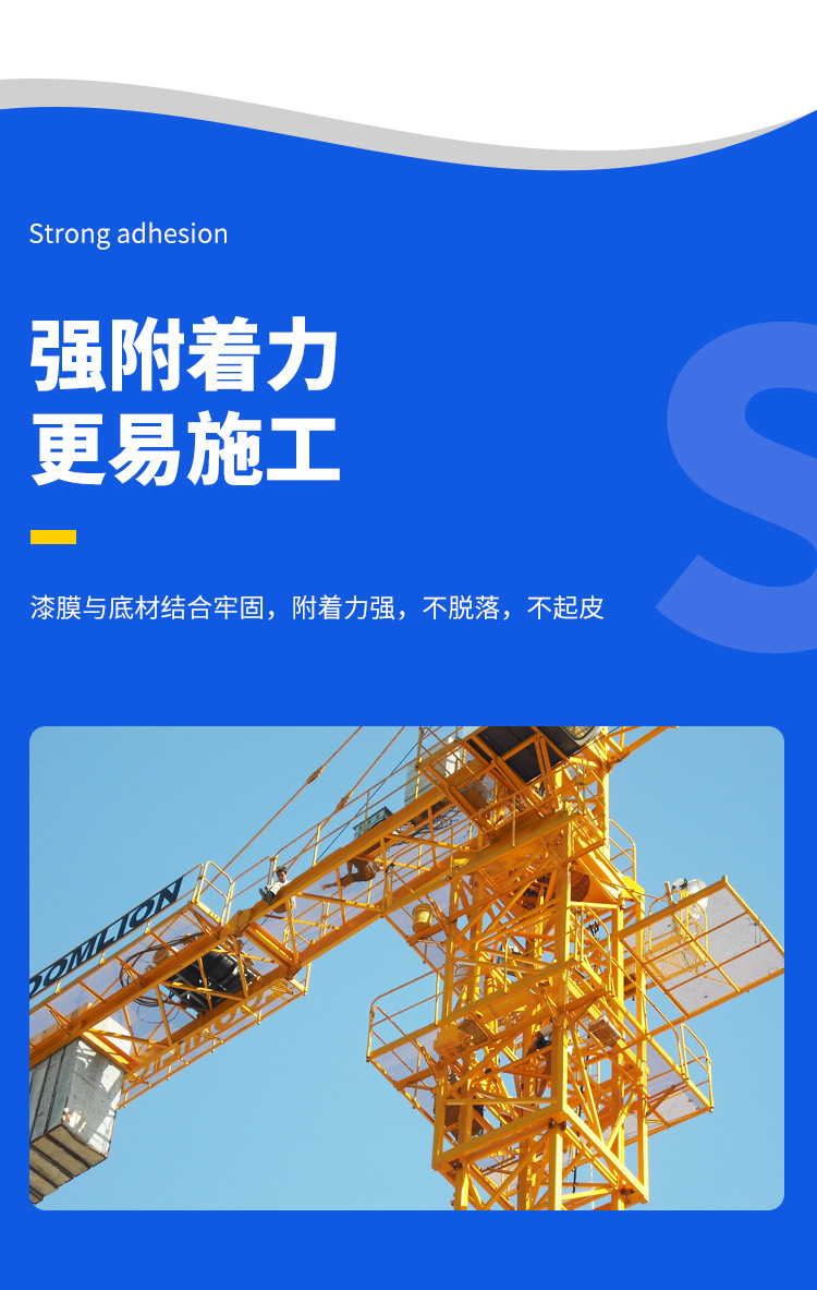 环氧富锌底漆-详情页_05.jpg