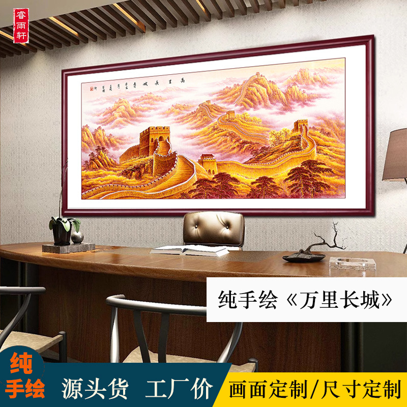 Landscape Painting for the Living Room, Wall Art for the West Wall, the Great Wall of China, Purely Hand-Painted Traditional Chinese Painting, Large Mountain Landscape Picture, Office Decoration Painting Landscape Painting for the Living Room, Wall Art for the West Wall, the Great Wall of China, Purely Hand-Painted Traditional Chinese Painting, Large Mountain Landscape Picture, Office Decoration Painting