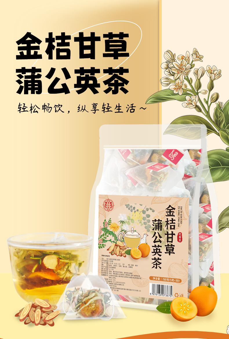 Kumquat Licorice Dandelion Tea Jin Ju Gan Cao Pu Gong Ying Cha 5g x 30 Triangle Bags Cold Brew Herbal Blend overview