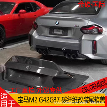 �m��춌��RM2 G42G87 ��̼�w�S���b��β���wCSL��ԭ�S��β�w���