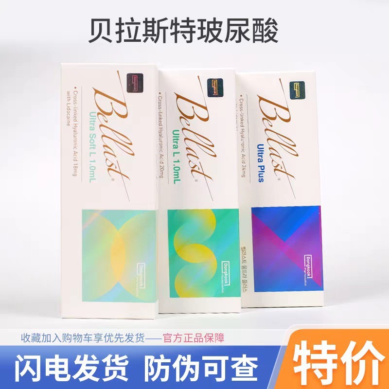 スポット BeLLast ヒアルロン酸エッセンス ニューラッドカラー アップグレード R ラベル 水分補給 国内正規承認|undefined