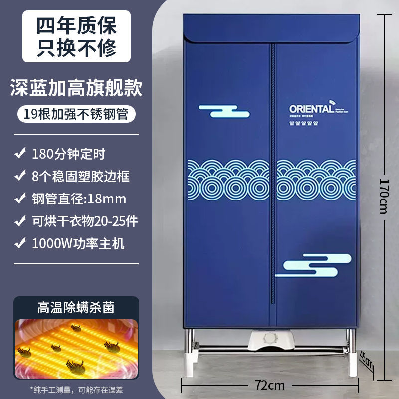 Postal gratuito, secador de ropa de la Antártida, secador de ropa doméstico, secador de ropa de aire pequeño, armario plegable para cocinar