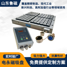 CNC磁盘200*200CNC加工中心电永磁吸盘生产厂家