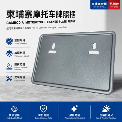 Southeast Asia Cross-Border Cambodian Motorcycle License Plate Frame, Silver-Gray Metal License Plate Protection Frame, Thickened and Wear-Resistant