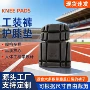 运动骑行热压减震护膝