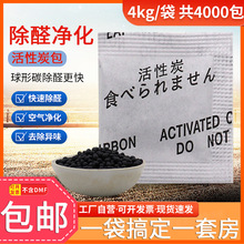 1克2克活性炭包吸味道的碳包除味包颗粒小包装吸附剂活性炭干燥剂