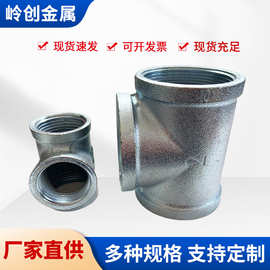 厂家直供冷镀锌玛钢三通圆管接头燃气管件消防水暖异径异径三通