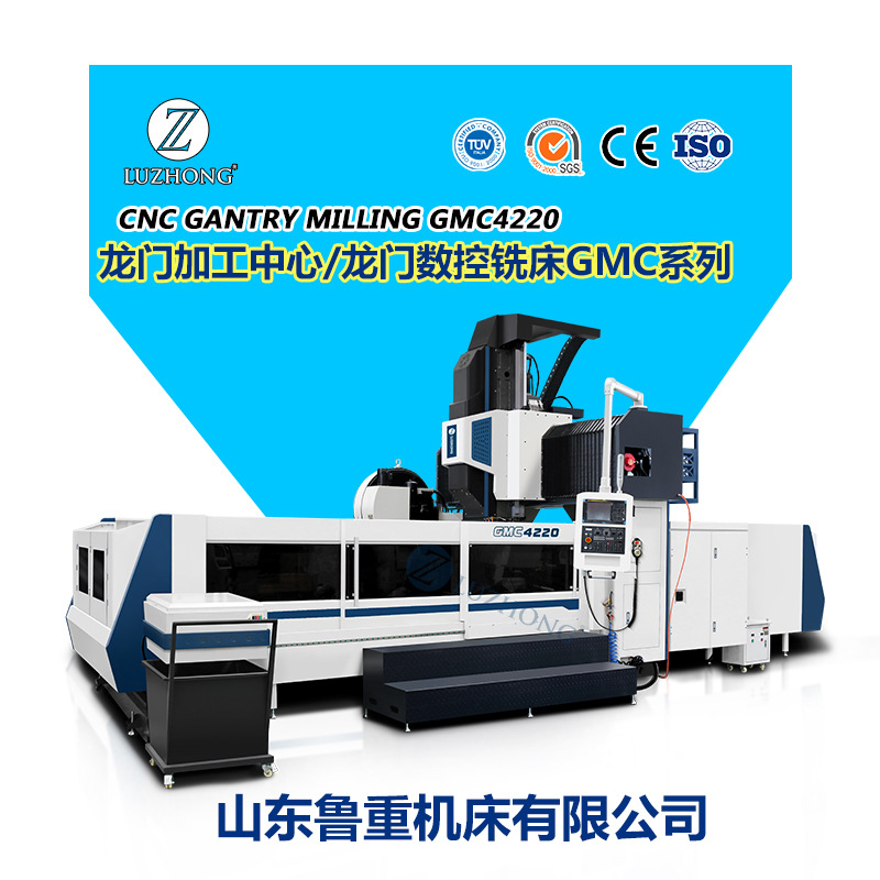数控龙门铣床GMC4220龙门立式加工中心重型龙门立加光机现货
