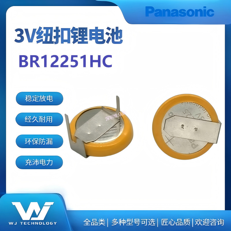Panasonic Button Lithium Battery Br1225/1Hc3V Industrial Computer Motherboard Cmos Battery