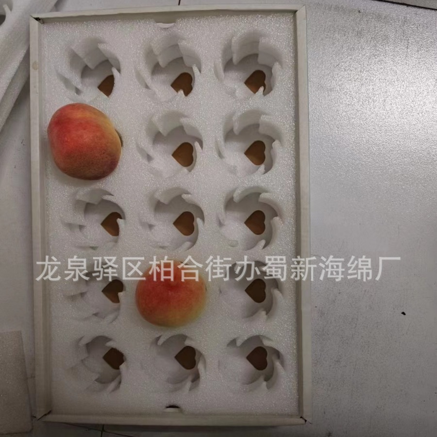 厂家供应各类水果珍珠棉缓冲内拖/成型异形水果包装泡沫