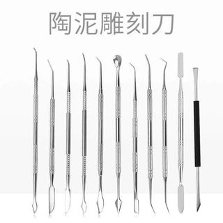 不锈钢陶泥雕刻刀精细十件套陶艺泥塑南瓜雕刻刀套装刮刀雕刻工具