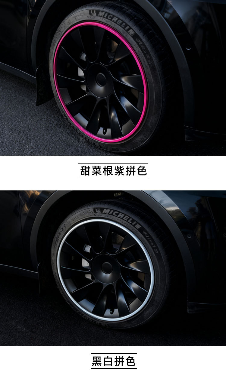 Suitable for 19-24 Tesla Model Y 20inch Wheel Hub Protection Ring, Full-Color Matching Tire Cover, Exterior Modification Parts
