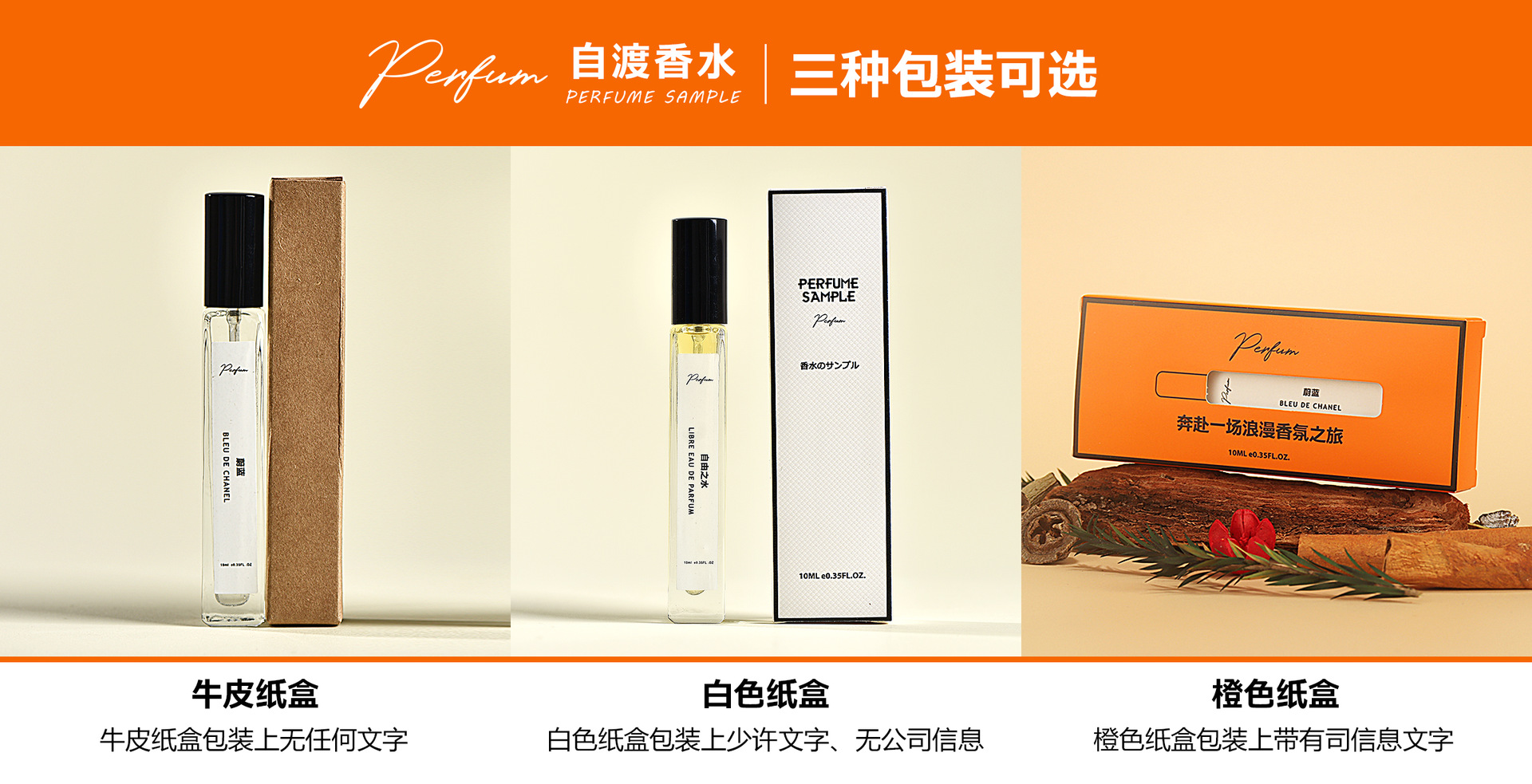 三种包装可选1