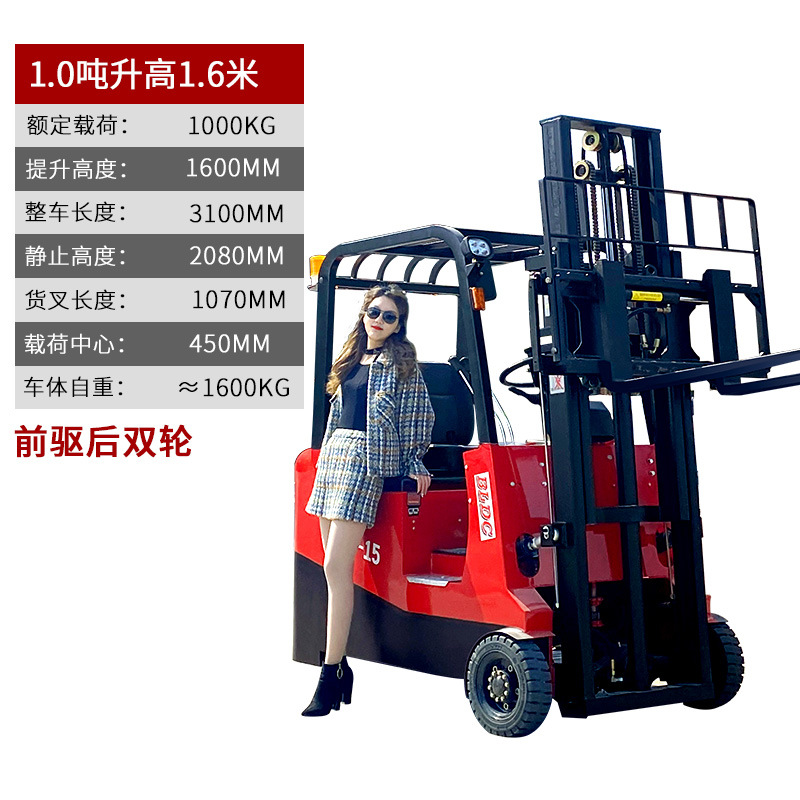 Youcheng 1,5 toneladas tres puntos de apoyo balance pesado completamente eléctrico carretilla elevadora 2 toneladas carretilla elevadora eléctrica de tres ruedas carga y descarga