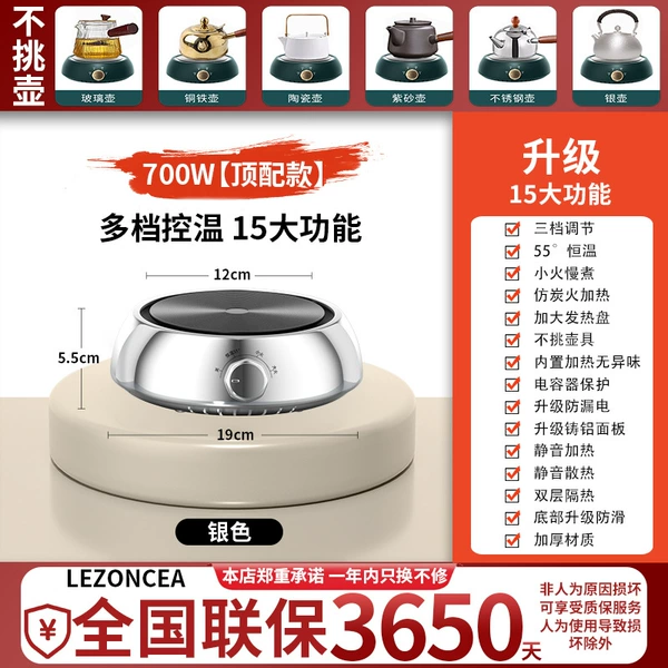 ★700W★15 major functions [Yinyue丨Upgraded to the fifth generation] 55° constant temperature + ★Imitation charcoal fire rapid heating + silent