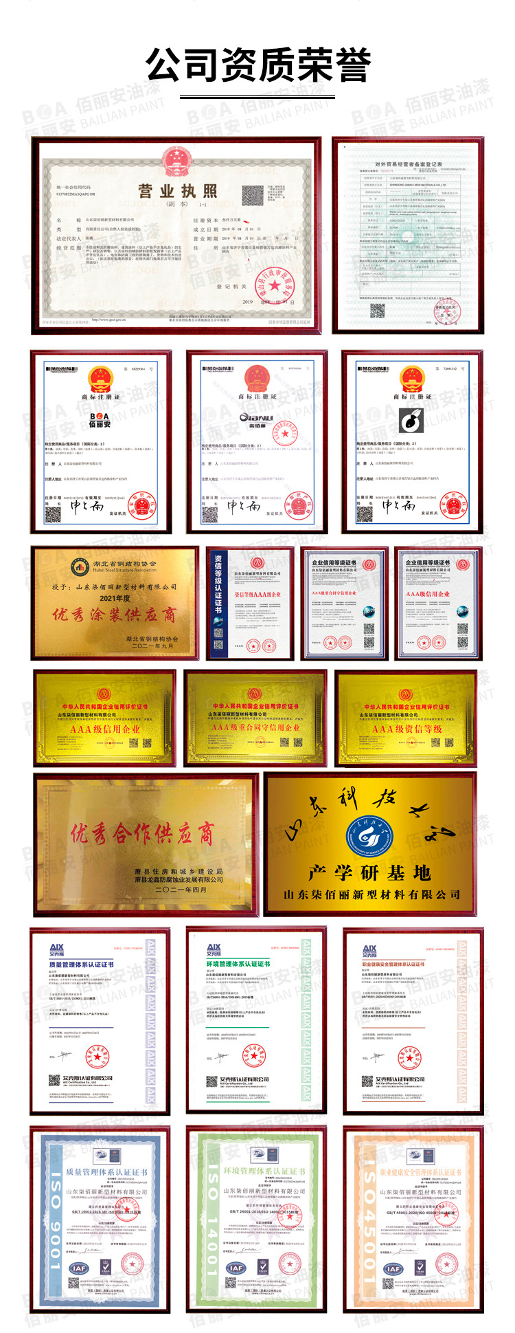 食品接触用涂料详情4_07