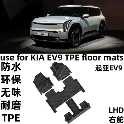 EV9 24-25 LHD/RHD, Kia Universal Foot Pad