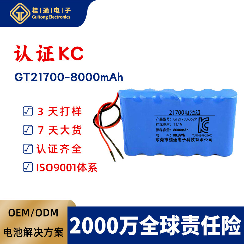 Super Factory 21700 Lithium Battery 12V Kc Certified 3S2P 8000Mah Dedicated for Energy Storage