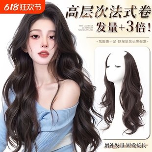Wig Piece for Women, One-Piece Hair Volume Increase, Fluffy and Invisible New Style, French High-Level Big Wave Long Curly Hair Extensions