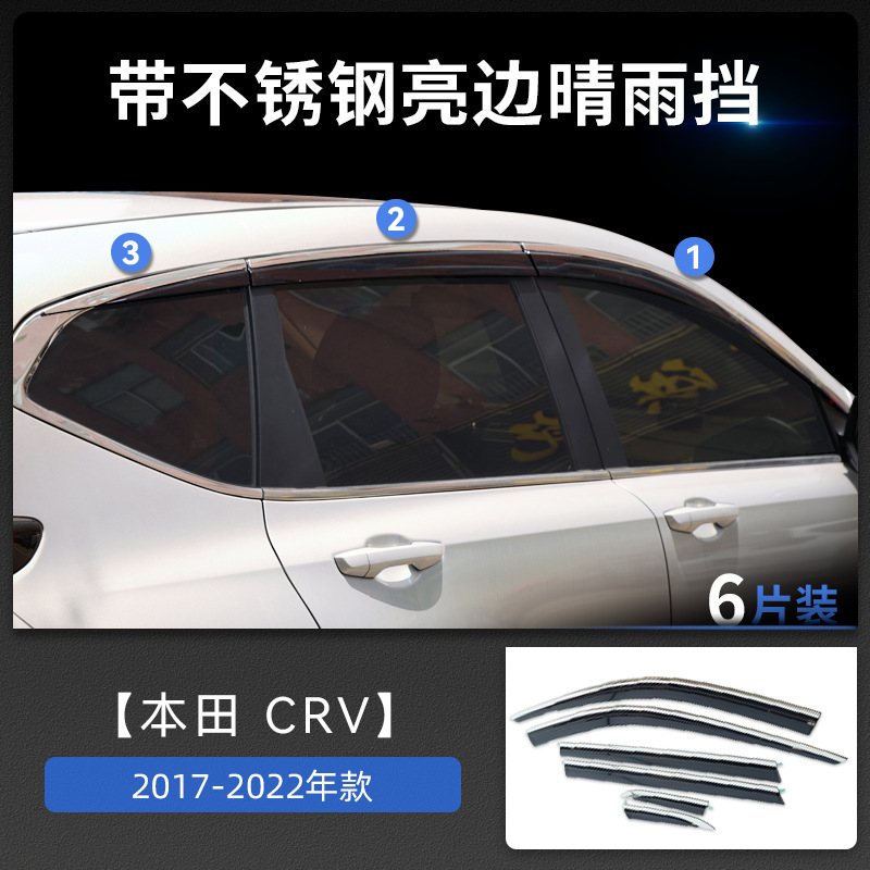 El TXR es adecuado para protectores de lluvia para Honda CRV Haoying, protectores de lluvia modificados para ventanas de automóviles, protectores contra la lluvia, accesorios de decoración para automóviles.