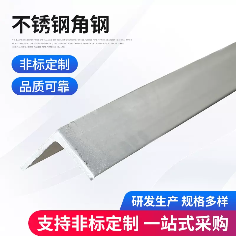 定 制不锈钢角钢 201 304 316L 310S不锈钢角钢零切打孔割槽定 做