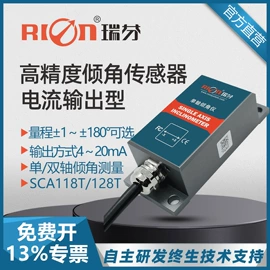 角度传感器;姿态传感器;其他传感器