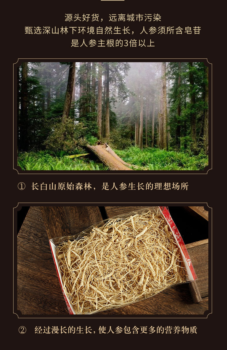 Changbai Mountain Ginseng Rootlets Dried Ren Shen Xu for Wine and Soup key features