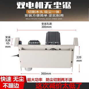 Dust-Free Saw New Woodworking Multi-Function Table Saw Double Vacuum Cleaner Dust-Free Inverted Saw Electric Cutting Machine Electric Saw