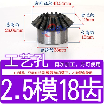 Diferensial dişli dəstləri Steel - standard-bevel-gear-25-mold-18-teeth