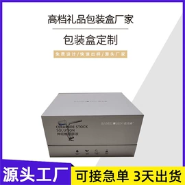 其他礼品包装;纸盒;包装产品定制
