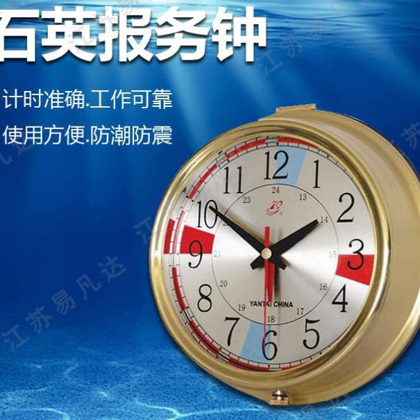持久 航海石英钟 船用时钟CJCD-2C型石英船钟 航海计时仪 带CCS