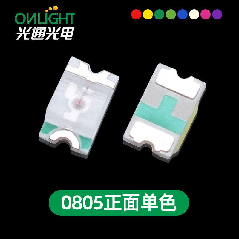 Spot 0805 monochrome blue light red emerald green light yellow light white light patch led highlight patch led indicator light