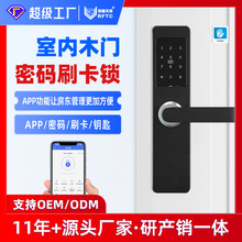室内房间木门密码刷卡锁公寓民宿不锈钢通通锁APP密码锁