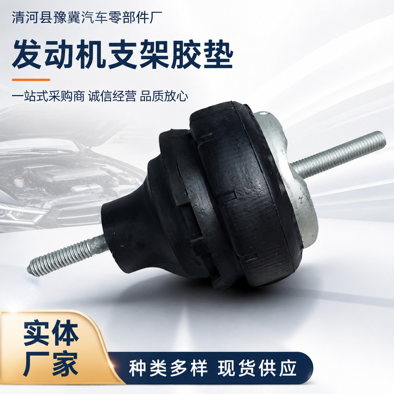 Engine Suspension Bracket Shock-Absorbing Rubber Pad Suitable for Roewe 750 Kkb101914 Replacement Parts Auto Accessories