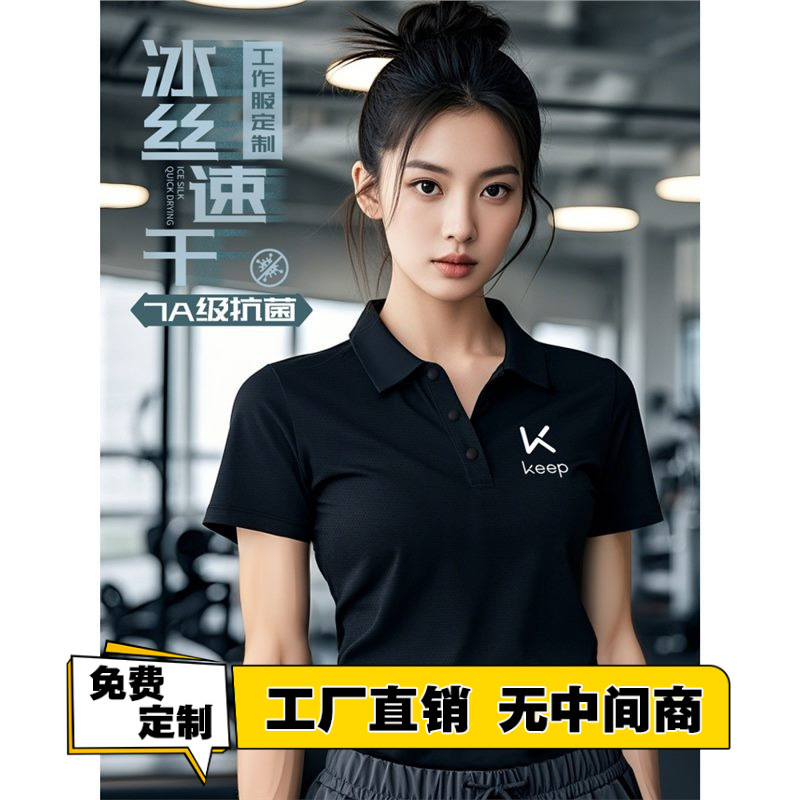 Keep Ice Silk Quick-Drying Polo Shirt Work Clothes Short-Sleeved Custom Printed Logo Gym Personal Trainer T-Shirt Work Clothes
