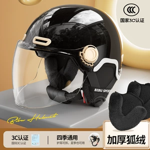 3C certified electric car safety cap with Four Seasons universal battery car helmet ear protection winter cold-proof warm helmet