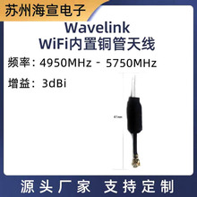 3dBi������ WiFi �{�����������~���쾀 �o�˙CС�쾀 IPEX�^