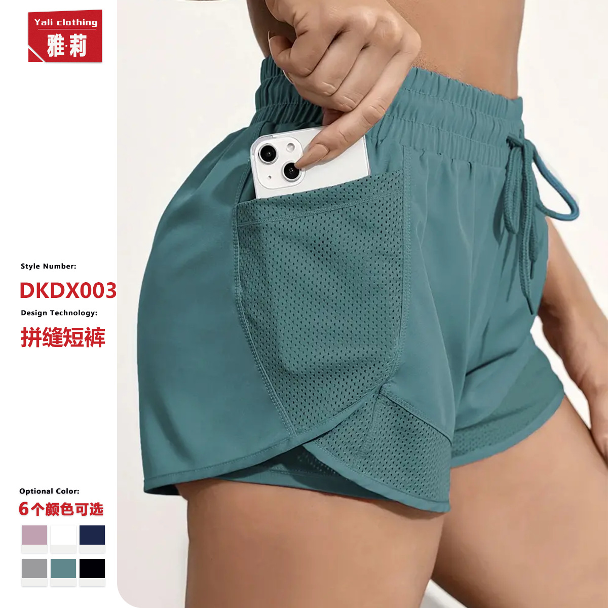 European and American New Style Anti-Exposure Sports Fitness Shorts for Women, Loose Mesh Patchwork Faux Two-Piece Quick-Dry Yoga Shorts