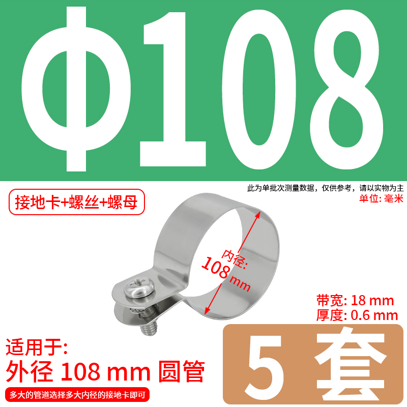 Abrazadera de conexión a tierra de ohmios de acero inoxidable 304 abrazadera de tubería abrazadera de tubería abrazadera de manguera