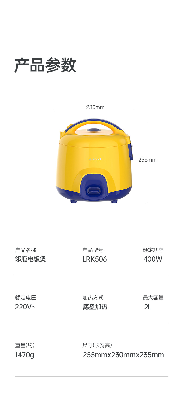 LRK506-电饭煲详情页_13.jpg