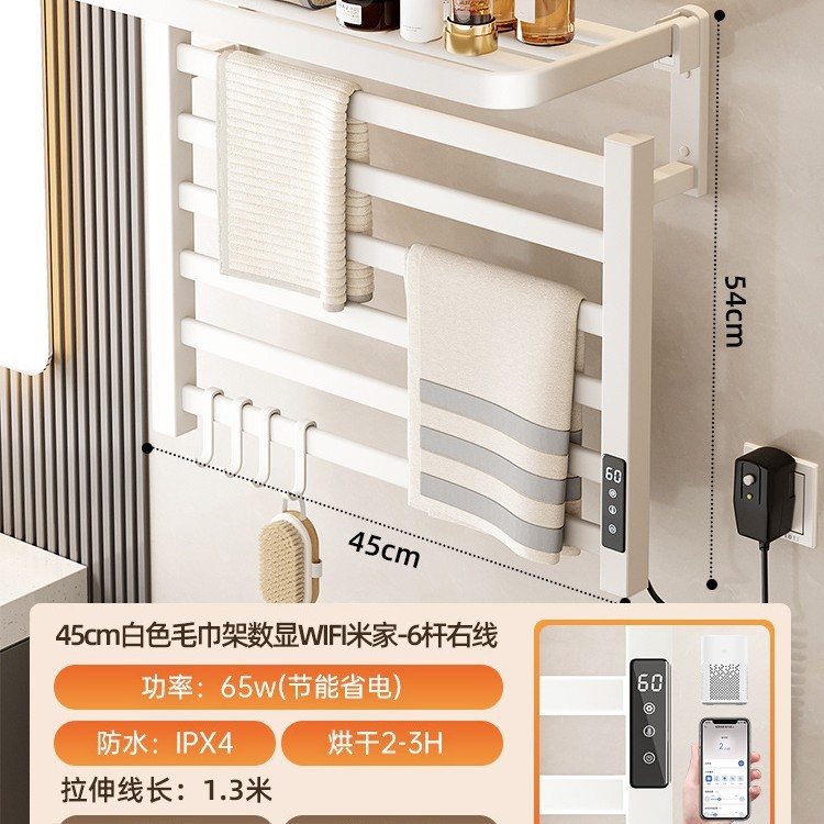電気タオルラック乾燥加熱トイレ電動殺菌家庭用はすでに米家APPスマートバスタオルラックに接続されている|undefined