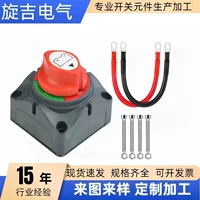 Яхта RV Аккумулятор выключатель 12V-48V батарея выключен выключатель Тяжелые водонепроницаемый переключатель батареи