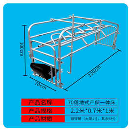 落地式母猪产床单一个保育一体上翻猪位简易产保单体栏定位栏产床