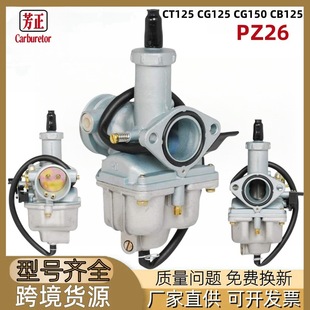 PZ26mmĦ��܇�������m��Honda CG125 CB125 XR100 XL125S TRX250