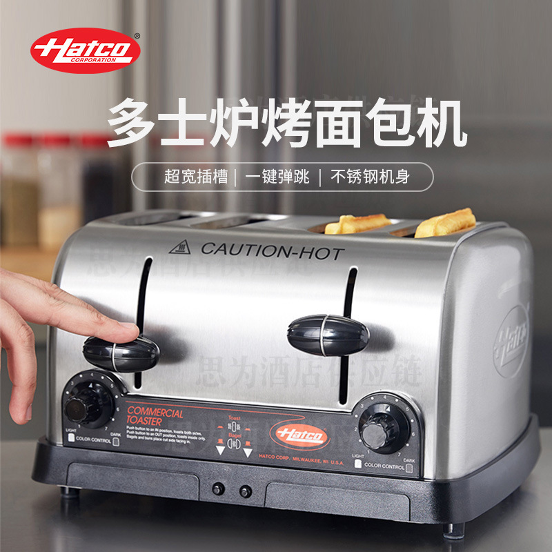 American Hegao Hatco automatic bouncing toaster toaster TPT-230-4