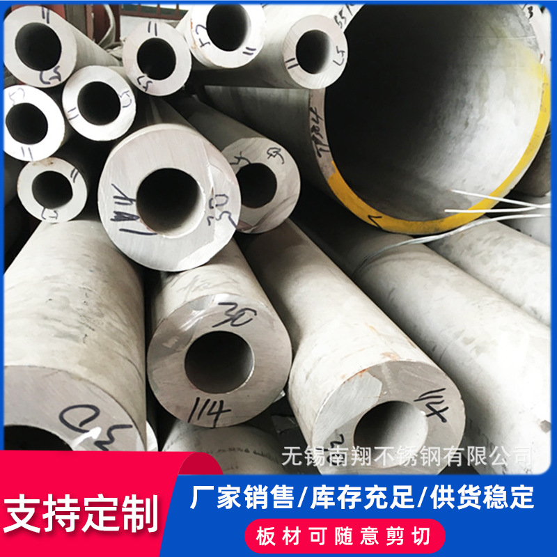 304不锈钢无缝管 冷拔无缝管 304不锈钢厚壁管 精轧不锈钢无缝管